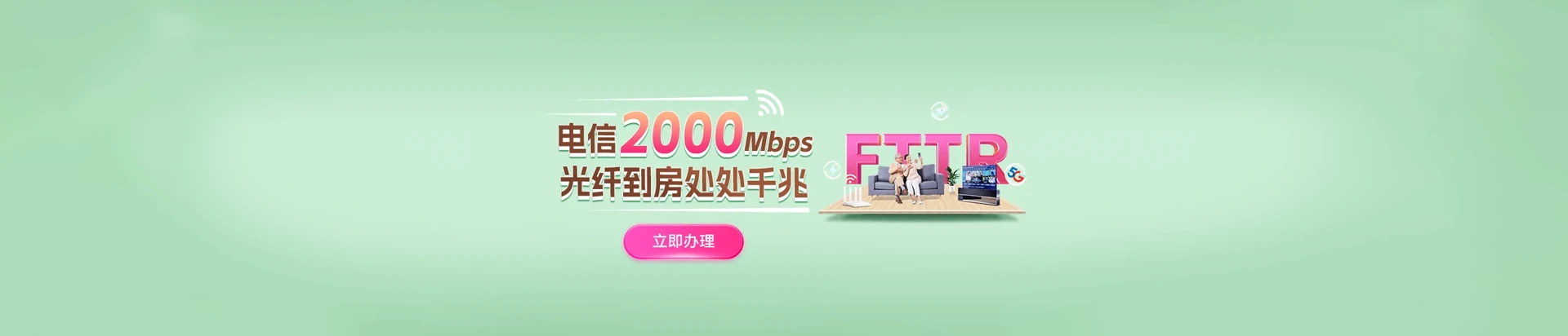 国营太平农场电信宽带