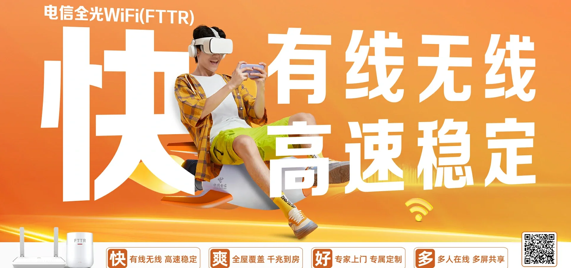 中国电信 国营太平农场电信宽带 宽带套餐