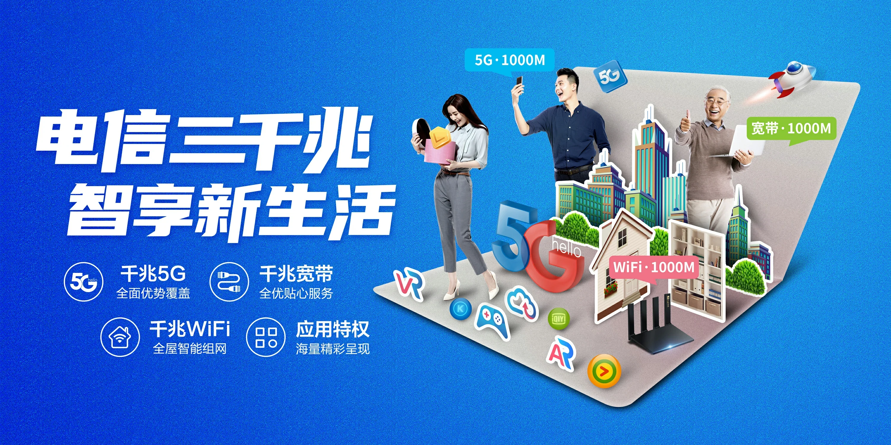 中国电信 国营太平农场电信宽带 宽带套餐